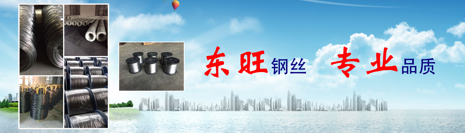 南通东旺钢丝制品有限公司